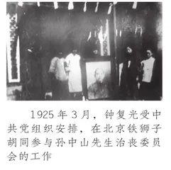 从江津山沟走出的女革命者1