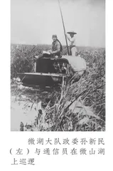 刘少奇过微山湖2
