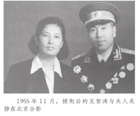 开国少将王智涛3