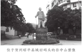 孙中山昭平行1