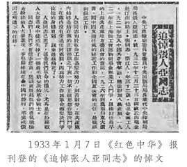 愿将血泪寄山河2