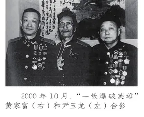 尹玉龙:鏖战上甘岭 英雄出少年2