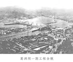 李先念与万里长江第一坝2