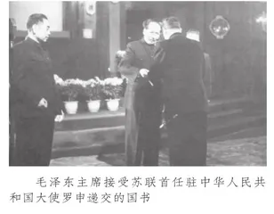 中苏建交往事回顾2