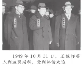中苏建交往事回顾3