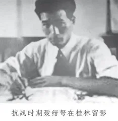 “副刊圣手”聂绀弩之重庆编报生涯