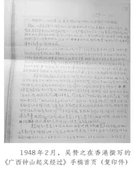 吴赞之：艰难曲折志弥坚1