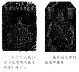 广西古代奉祀纪念王阳明的场所