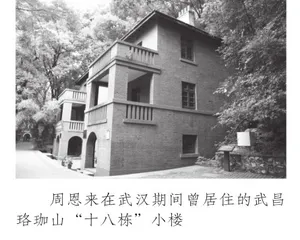 春雷不负荆江水 江城最忆周恩来2