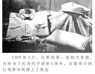 长征中红军如何解决穿衣问题