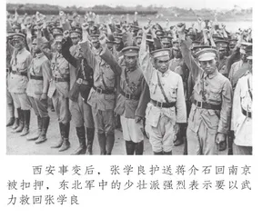 西安事变后的“二二事件”