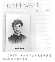 黄大年：以身许国 叩开地球之门