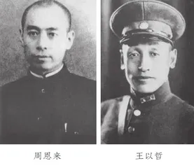西安事变后的“二二事件”1