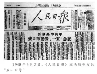 毛泽东和人民政协