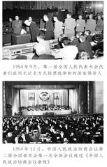 毛泽东和人民政协2