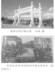 追忆平南古渡 探访州官桥史