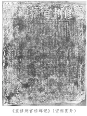 追忆平南古渡 探访州官桥史2