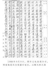 毛泽东椽笔退敌记