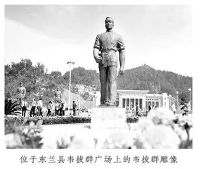 韦拔群：生死为党为民