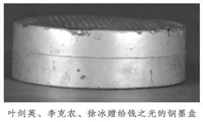 一方铜墨盒背后的故事