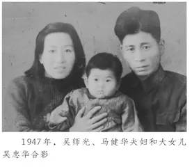 吴师光:历经坎坷如行坦1