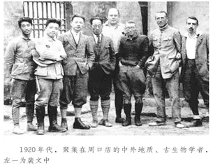 中国猿人第一个完整头盖骨化石发现者1