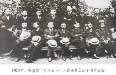 聂荣臻与江津青年的法兰西岁月
