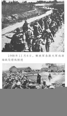 淮海战役——国共双方战前筹划与布局1