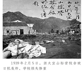 竺可桢在广西的难忘岁月1