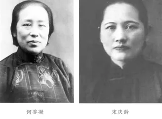 宋庆龄何香凝营救中共地下党员