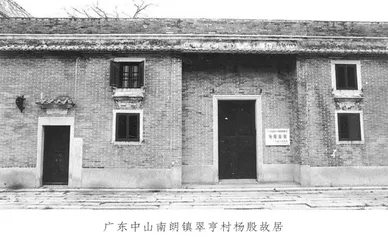 中共早期重要领导人杨殷