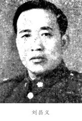 刘昌义与国民党第五十一军起义