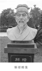 运河故人传略
