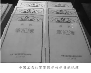 寻找中央苏区首位女军医韦荣的下落1