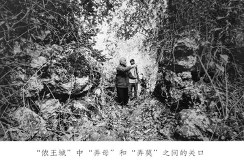 “侬王城”考察记