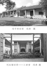 运河沿岸的古迹名村