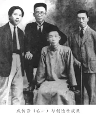 成仿吾二三事1