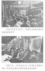 瑶族结盟约 金秀民族关系谱新篇