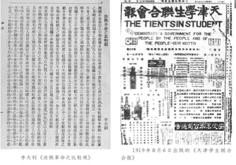力图破壁而为:青年周恩来革命信仰的淬砺1
