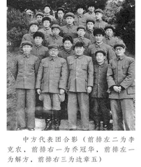 李克农与乔冠华：朝鲜停战谈判的幕后功臣