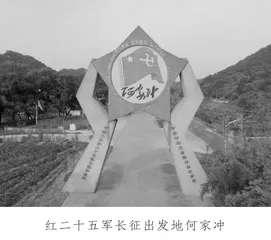 红军长征最后出发地——湖南茨岩塘1