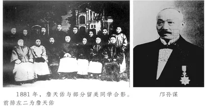 “中国铁路之父”詹天佑