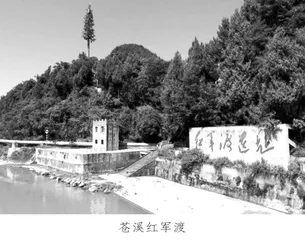 红军长征最后出发地——湖南茨岩塘2