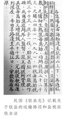 兵事 盐事 航事1