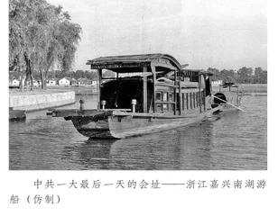 “红船卫士”王会悟1
