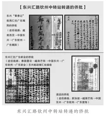 运河上的岭南印记:商会馆与侨批2