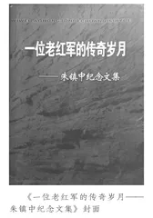 见证“父子情”的一封红色书信