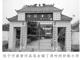 抗日名将钟毅的四处纪念遗址