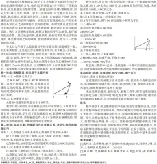 以“波利亚怎样解题”探索数学思维的形成