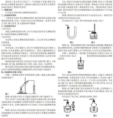 化学实验中防止倒吸装置的实验教学设计 